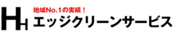 熟練スタッフによる分解洗浄の流れを、初めての方にも分かりやすく紹介。自社施工で24時間対応、愛知県内出張OK。