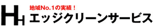 名古屋の激安エアコンクリーニング